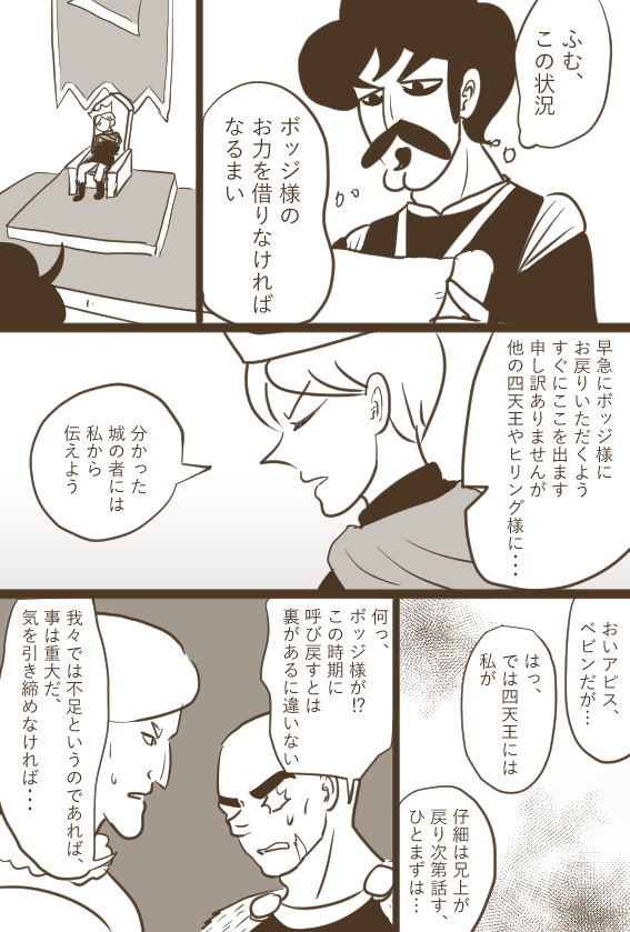 王ラン285話受けて描いた漫画